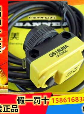 邦纳QS18UNA QS18UPA QS18UIAQ QS18UNAQ
