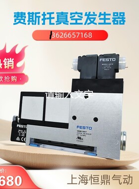 全新进口真空发生器 VADMI-300-P-N 162534 162535 162511 现货