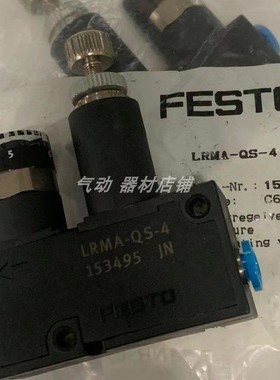 FESTO费斯托微型调压阀LRMA-QS-4-6-8 匹士克RVUM减压阀PISCO气动