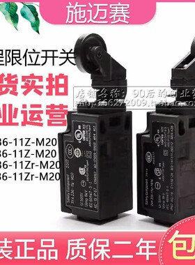 施迈赛电梯行程限位开关Z4K236-11Z-M20 11Zr-1816 T4K236 2286