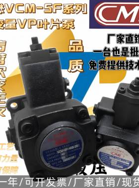 VCM-SF-20D/20C/20B/12D-10/30台湾全懋CML油泵VCM-SF-30D/40C-20