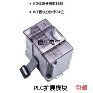 维控全新原装输入输出模块 LX3V-8EYT 8EYR 16EYT 16EYR 8EX 16EX