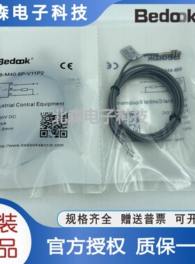 Bedook比杜克接近开关BB-M40.6P-V11P2三线PNP常开电感式传感器