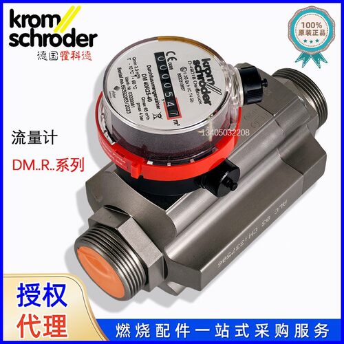 流量计 进口KROM DM16R25-40 DM25R25-40 DM40R25-40 DM40R40-160