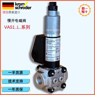 慢开电磁阀 霍科德KROM VAS115R/LW VAS120R/LW LK LQ VAS125R/LW