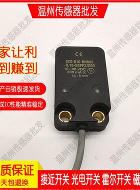 全新电容式接近开关传感器BC8-Q10-RN6X2-0.15-SSFP3/S90质保一年