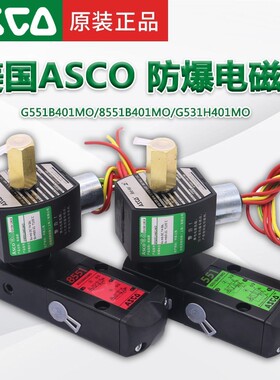 气动防爆电磁阀G551B401MO/8551G401MO/B417MO/B402/H301MO/G531B