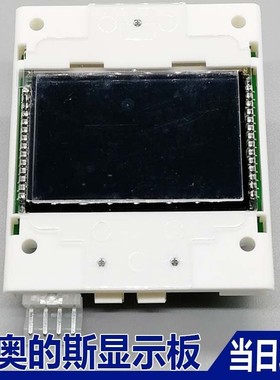otis西子奥的斯电梯外呼显示板LMBS280BLP液晶屏 landmore
