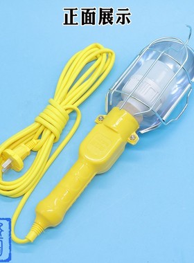 日立电梯配件手持行灯轿顶黄色手提检修照明灯220v灯泡照明紧急照