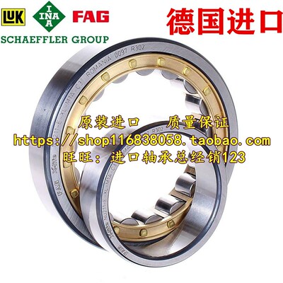 德国FAG进口轴承 NU211-E-XL-TVP2-C3 NU211E.M1.C3 NU211E 32211