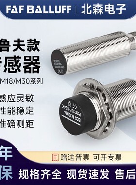 巴鲁夫款接近开关BES M18MI-PSC80B-S04GM30MI-NSC15B-S04K BV023