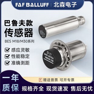 PSC80B M18MI 接近开关BES BV023 NSC15B S04K S04GM30MI 巴鲁夫款