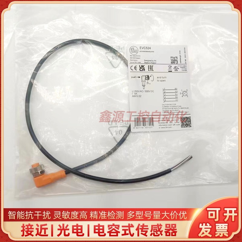 易福门连接线航空插 EVC070 EVCA65 EVC074 EVC073 EVC524 EVC492