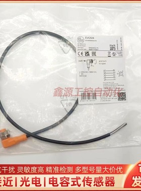 易福门连接线航空插 EVC070 EVCA65 EVC074 EVC073 EVC524 EVC492