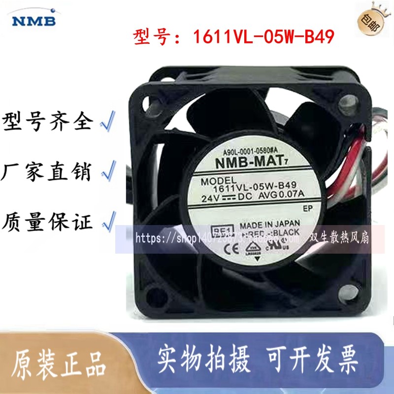NMB-MAT 1611VL-05W-B49 A90L-0001-0580#C/B 24V 发那科散热风扇