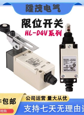 行程开关/D4V-8104SZ-N/HL-5200/D4V-8112Z/5300全新防水限位开关