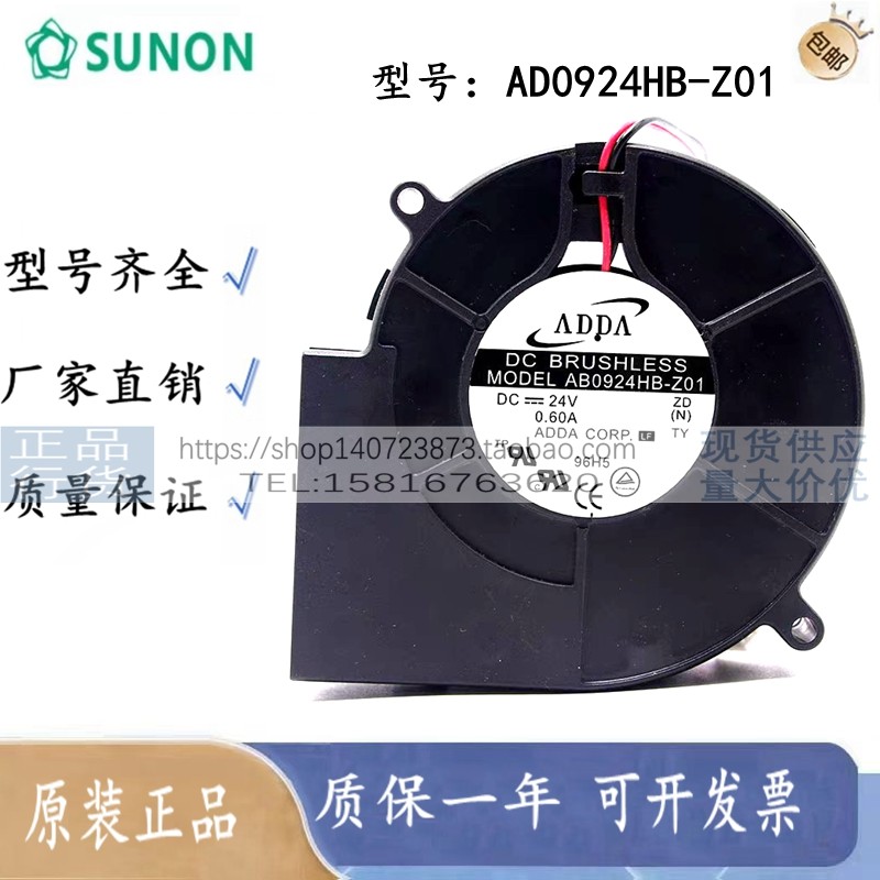AB0924HB-Z01 原装ADDA 24V 0.60A 9733 9CM 涡轮风扇鼓风机