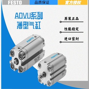 FESTO气缸ADVU A费斯托