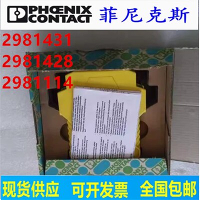 菲尼克斯PSR-ESD-300 2981431 2981428 PSR-ESAM4/3X1 2981114