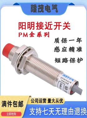 接近开关PM12-04N常开PM1204P/NS/NB/PB/KM18-05N/PM18/08三线NPN