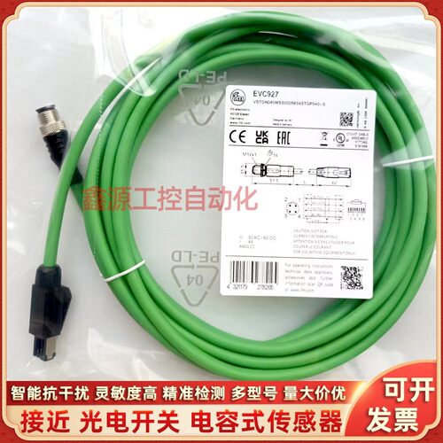 IFM乙太网线 EVC928 EVC927 EVC926 EVC925 EVC924 EVC923 EVC922