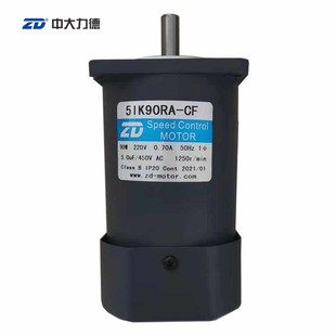 中大90W 120W 51K120RA 51K90RA 调速光轴12mm扁轴电机