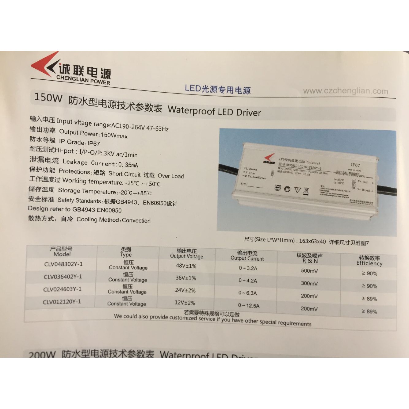 150W诚联防水电源CLV024603Y-1 24V6.3A 12V12.5A CLV012120Y-1