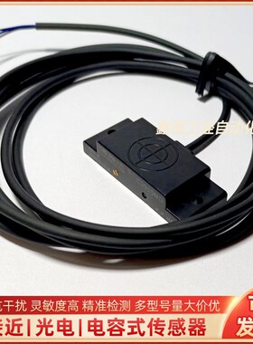 ECOTTER天工电容式方形接近开关PF-R20N-A1 TG-R20PA-A1 -R20P-A1