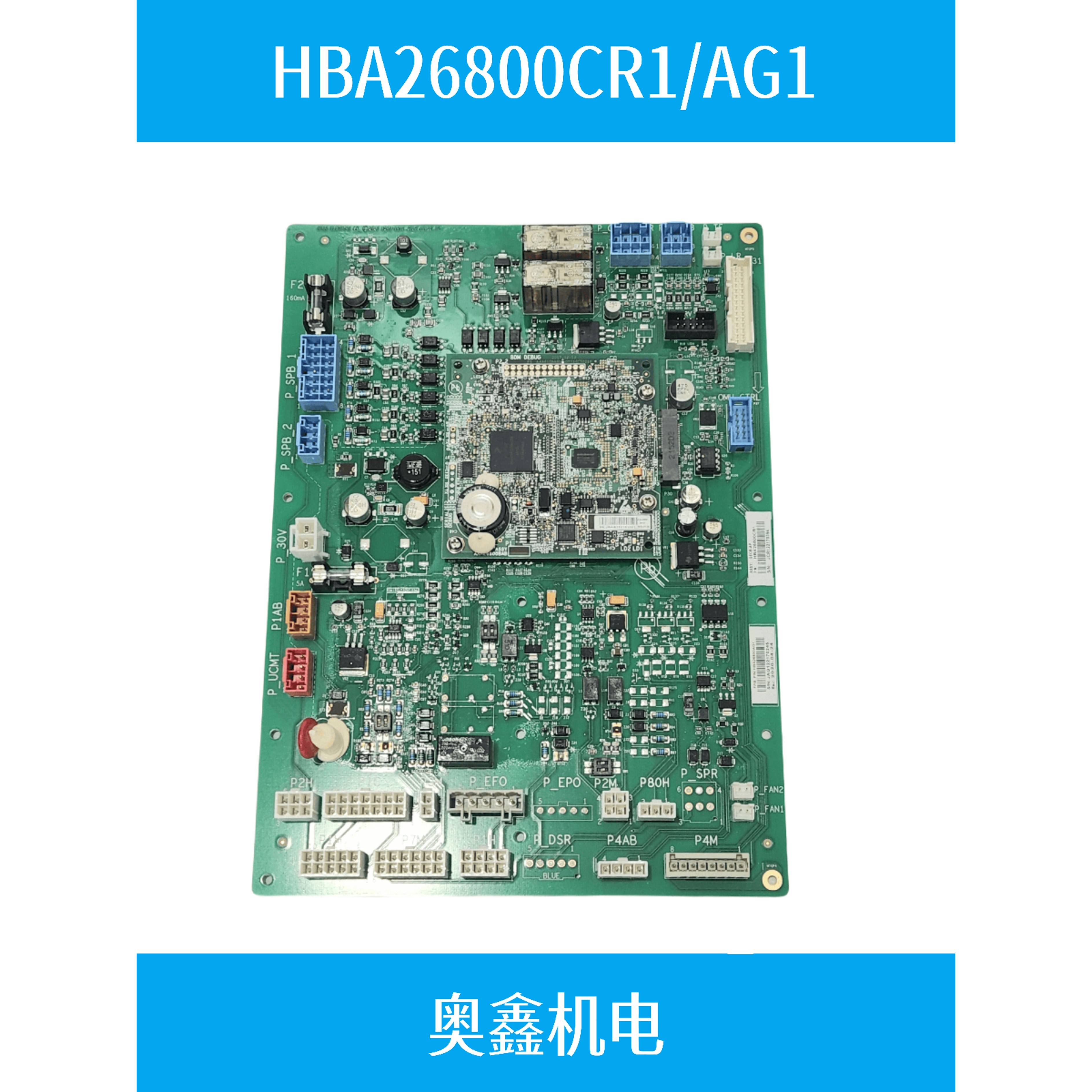 HBA26800CR1/HBA26800AG1奥的斯电梯ACD5主板CR1/2/4/BW2全新现货