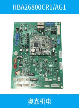 HBA26800CR1/HBA26800AG1奥的斯电梯ACD5主板CR1/2/4/BW2全新现货
