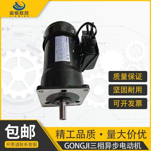 全新台湾原装GONGJI选刀M3B402三相异步电动机cnc加工中心配件
