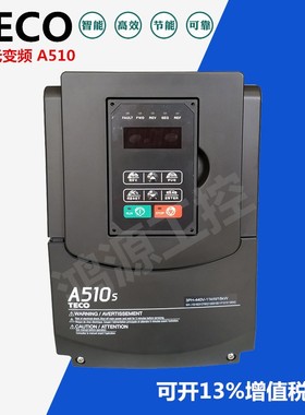 东元TECO变频器A510-4005/4008/4010/4015/4020-SH3三相重载3.7KW