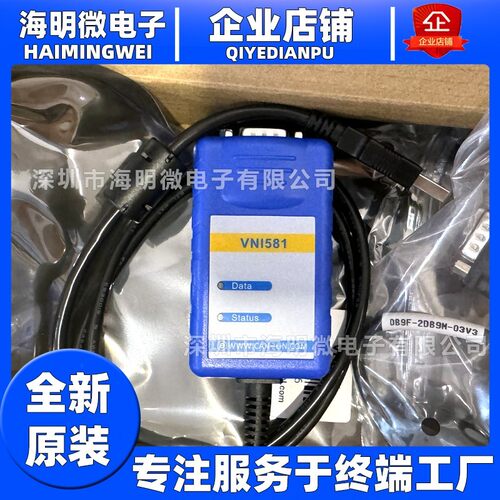 INCA标定工具ES581ES582替代品VNI581VNI582 CAN FD卡 USB转CAN卡