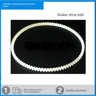 KS2专用皮带实验调速振荡器HY-2/4/5TS脱色摇床传动带SHZ水浴气浴