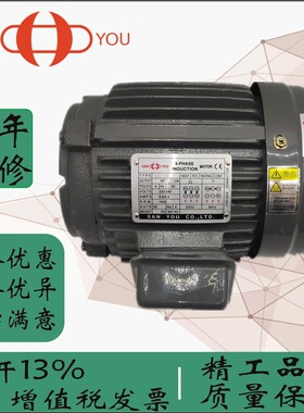 台湾三友1.5 0.75 2.25 3.755.56KW马达千瓦油泵电机电动机SANYOU