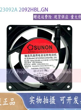 SF23092A 2092HBL.GN 正品SUNON原装建准风机 9225 220V散热风扇