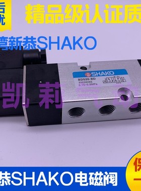 台湾新恭SHAKO板式电磁换向阀 BD530 520-D-BD-GD-S AC220V DC24V