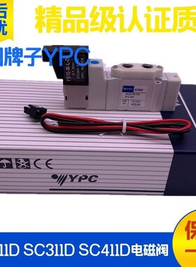 韩国YPC气动电磁阀SC211D SC311D SC411D-F5-P-L-D4 DC24V 换向阀