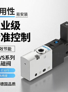 费斯托电磁阀 8059134 VUVS-L20-M32C-MD-G18-F7-1C1+G 现货