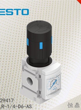 FESTO 费斯托 调压阀 529417 MS4-LR-1/4-D6-AS 全新销售