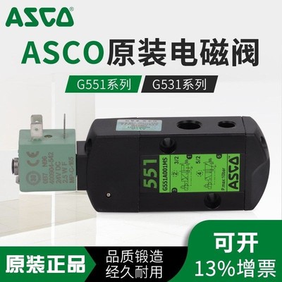气动电磁阀SCG551A001MS/G551A002/G531C001MS/C002MS/G551A005MS