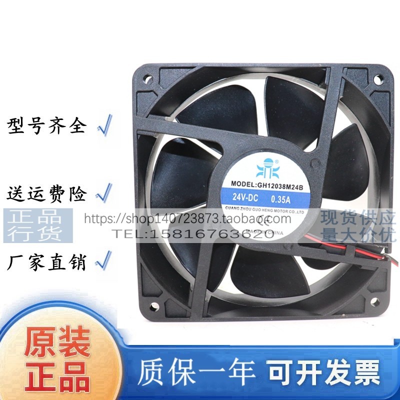 GH12038/12025/9225/8025/6025/8038/5010/4020M12/24S/B散热风扇