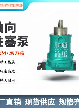 上海玉峰 柱塞泵 10/16/25/32/63/80/100/160/250/400PCY14-1B