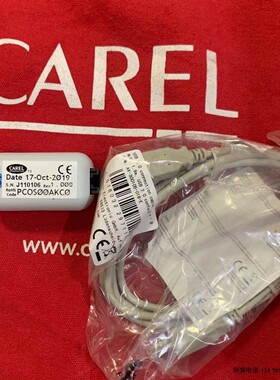 意大利卡乐CAREL可编程下载线PCOS00AKC0 PCOSOOAKCO 当天发货