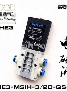德国进口气动电磁阀MHE3-MS1H-3/2O-QS-6 525171 现货销售