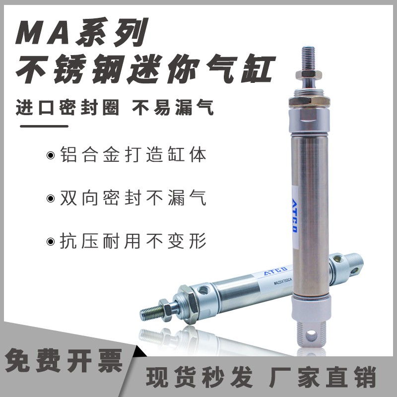 亚德客型MAJ行程可调MA16X25/50/75/100/200/300S-CA-U不锈钢气缸