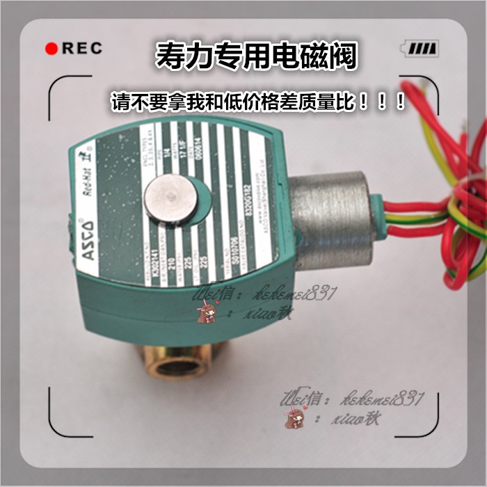 现货250038-666寿力空压机电磁阀ASCO加卸载电磁阀250038-755