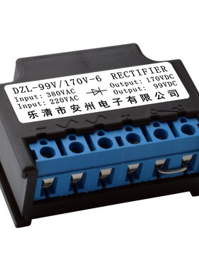 DZL-99V/170V-6电机制动整流器DZLK-99V-6整流装置DZLK-170V-6