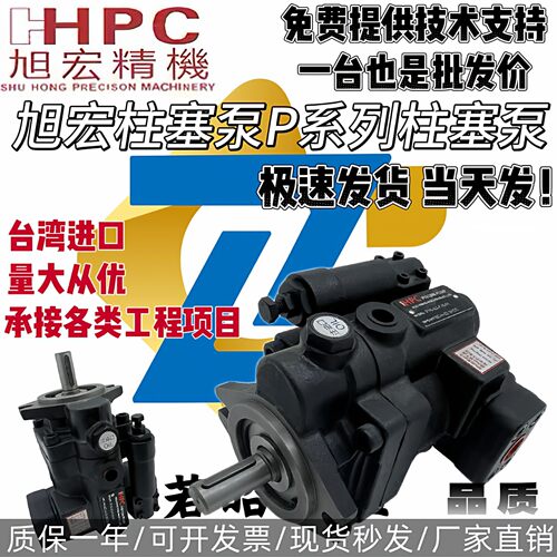 P16-A3-F-R-01旭宏HHPC喷涂机柱塞泵P22/P36/P46/P70-A1/A2/A3/A4