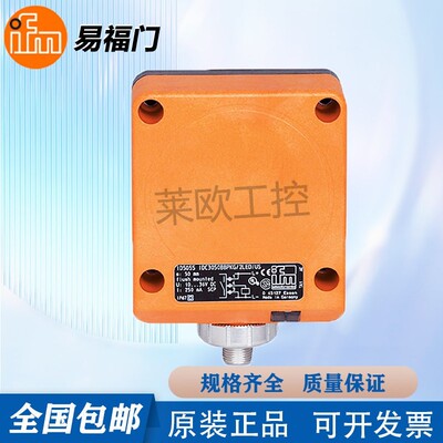 易福门ID5055/5046/5005/502A/5052/5033/5063/5028全新接近开关